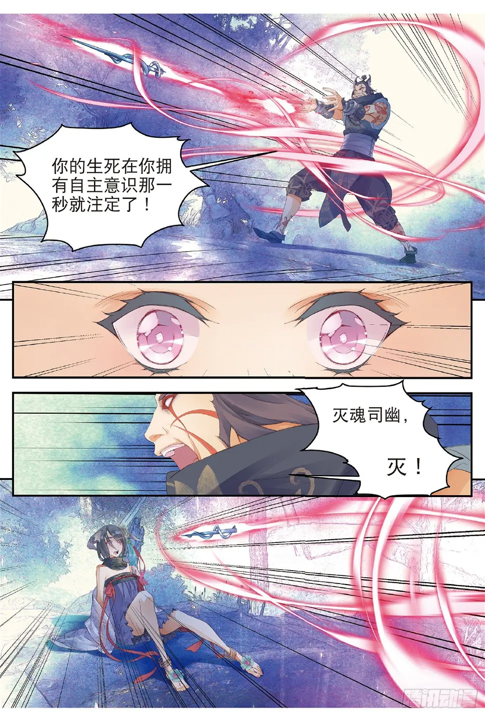 6 鼓尊雷渊（下） 第6页