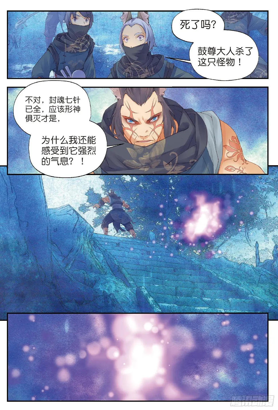 6 鼓尊雷渊（下） 第8页