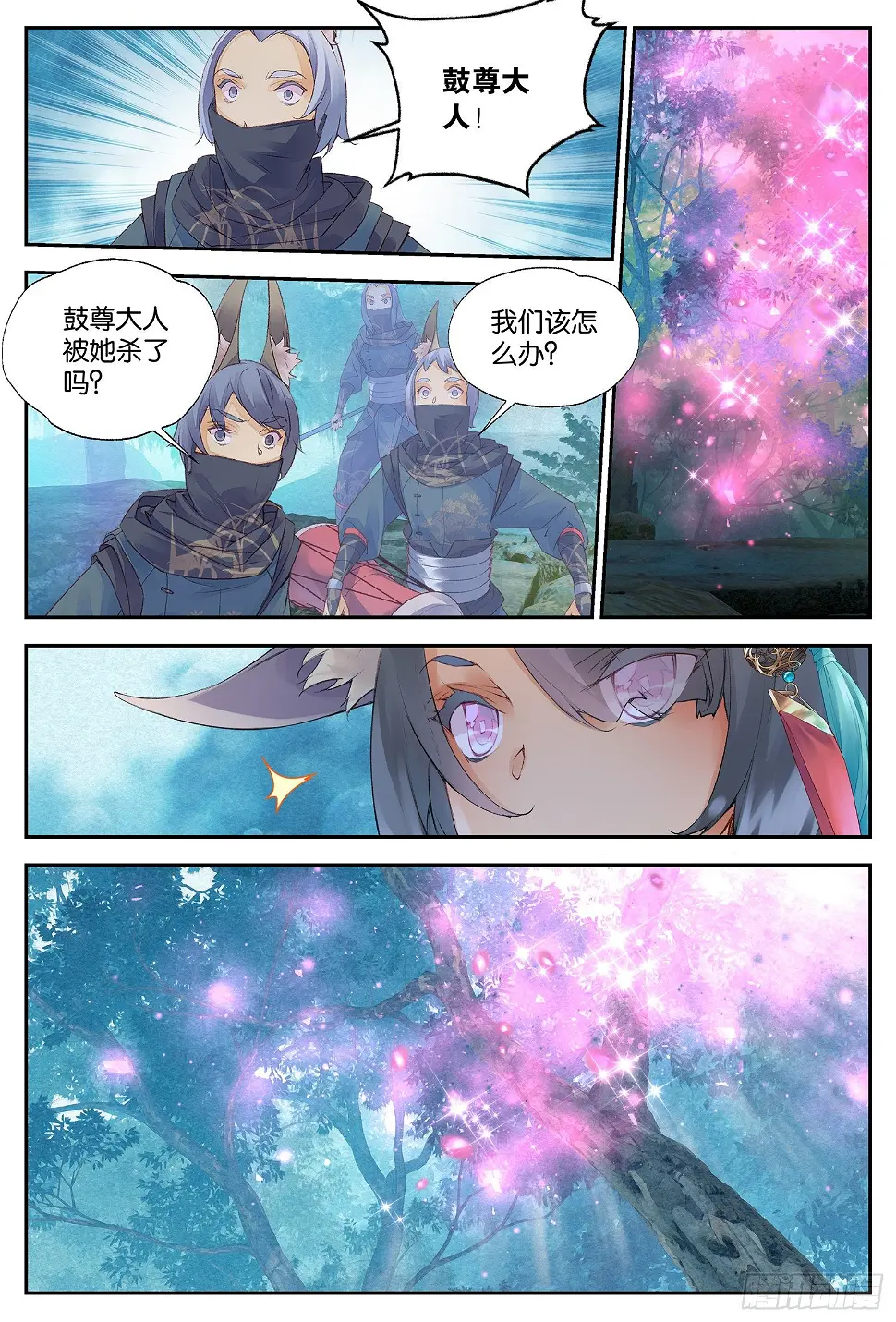 7 七七四十九天（上） 第5页