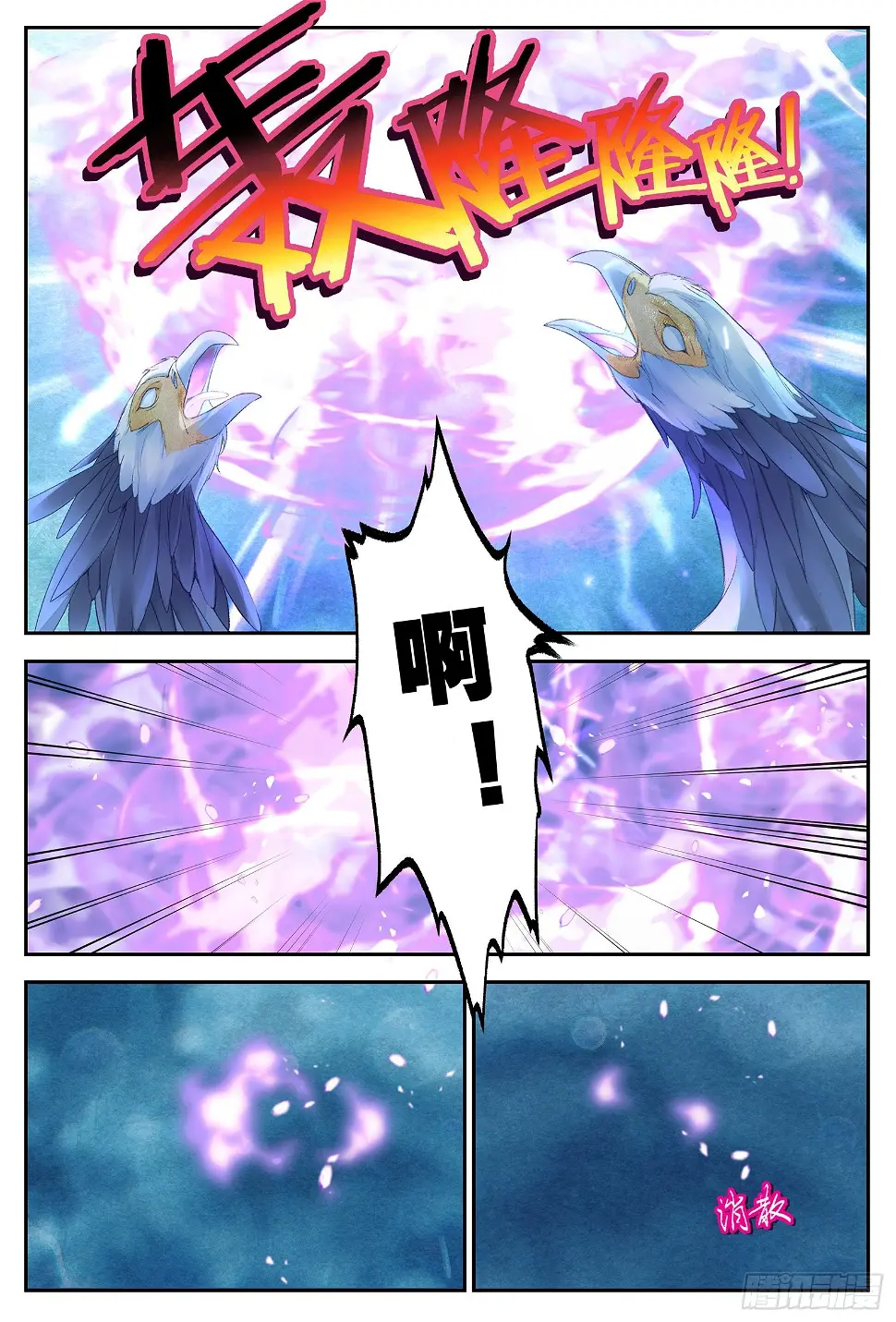 7 七七四十九天（上） 第7页