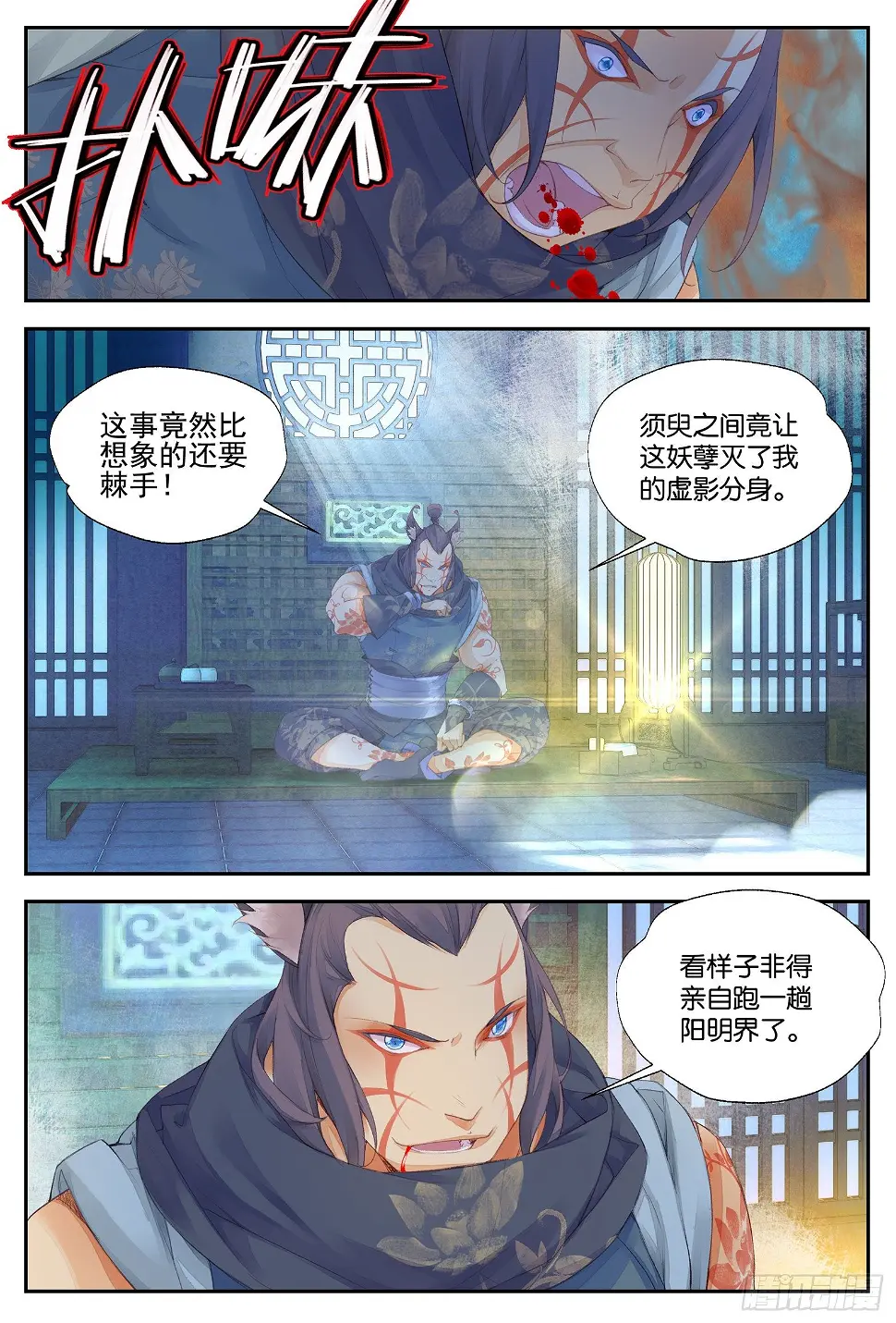 7 七七四十九天（上） 第8页