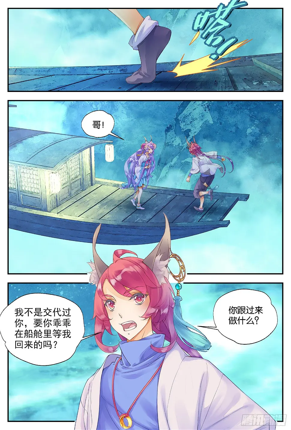 9 荒诞的错觉（上） 第6页