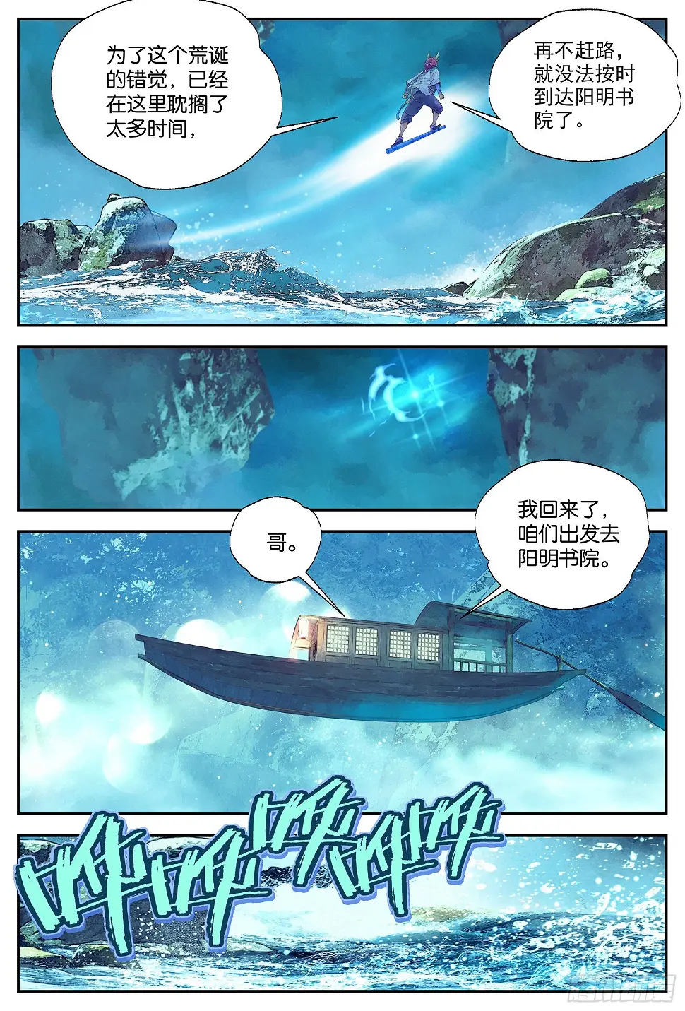 9 荒诞的错觉（上） 第11页