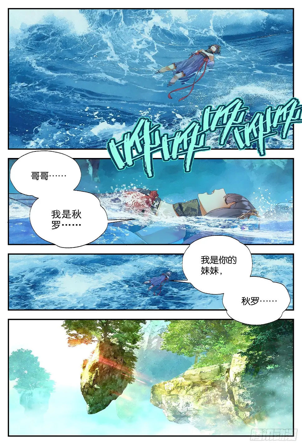 9 荒诞的错觉（上） 第12页