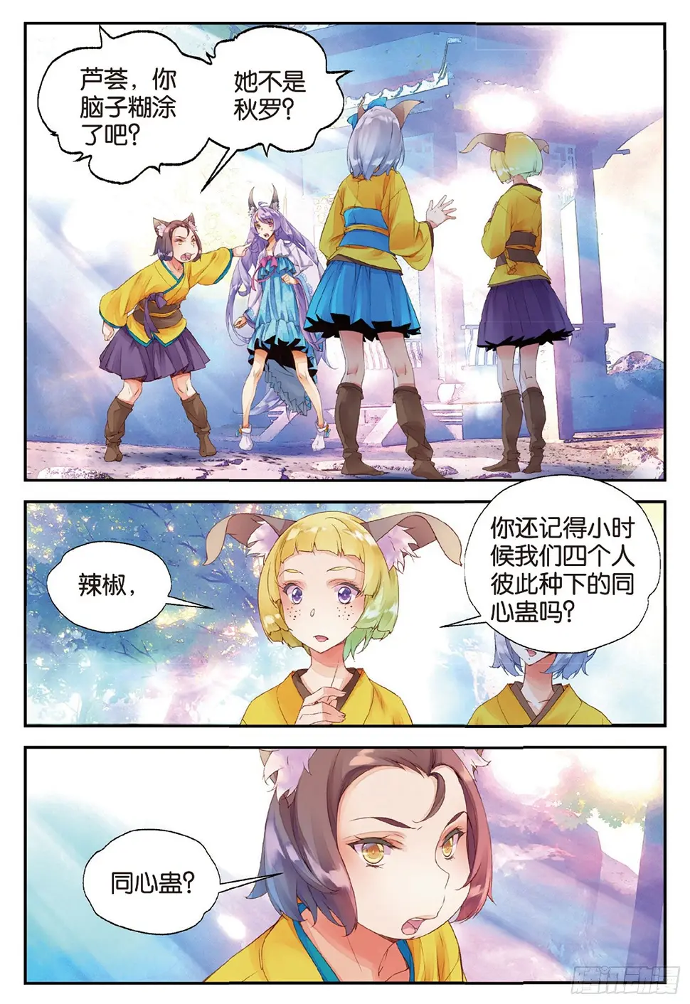 10 入院（上） 第2页