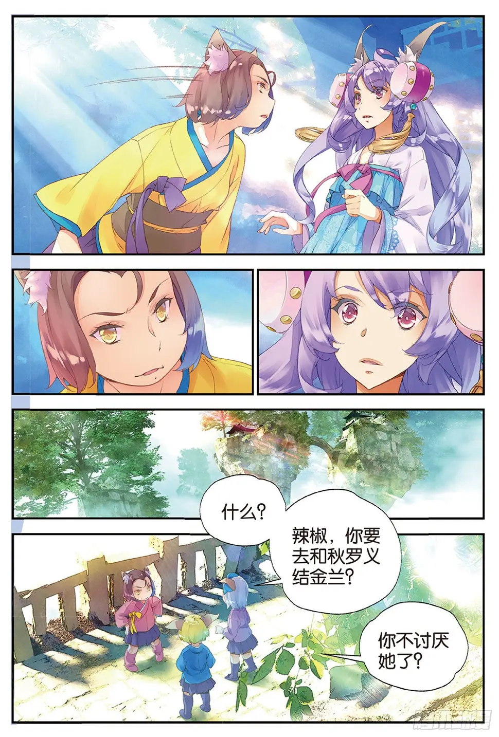 10 入院（上） 第3页