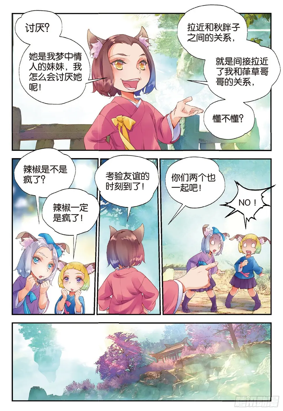 10 入院（上） 第4页
