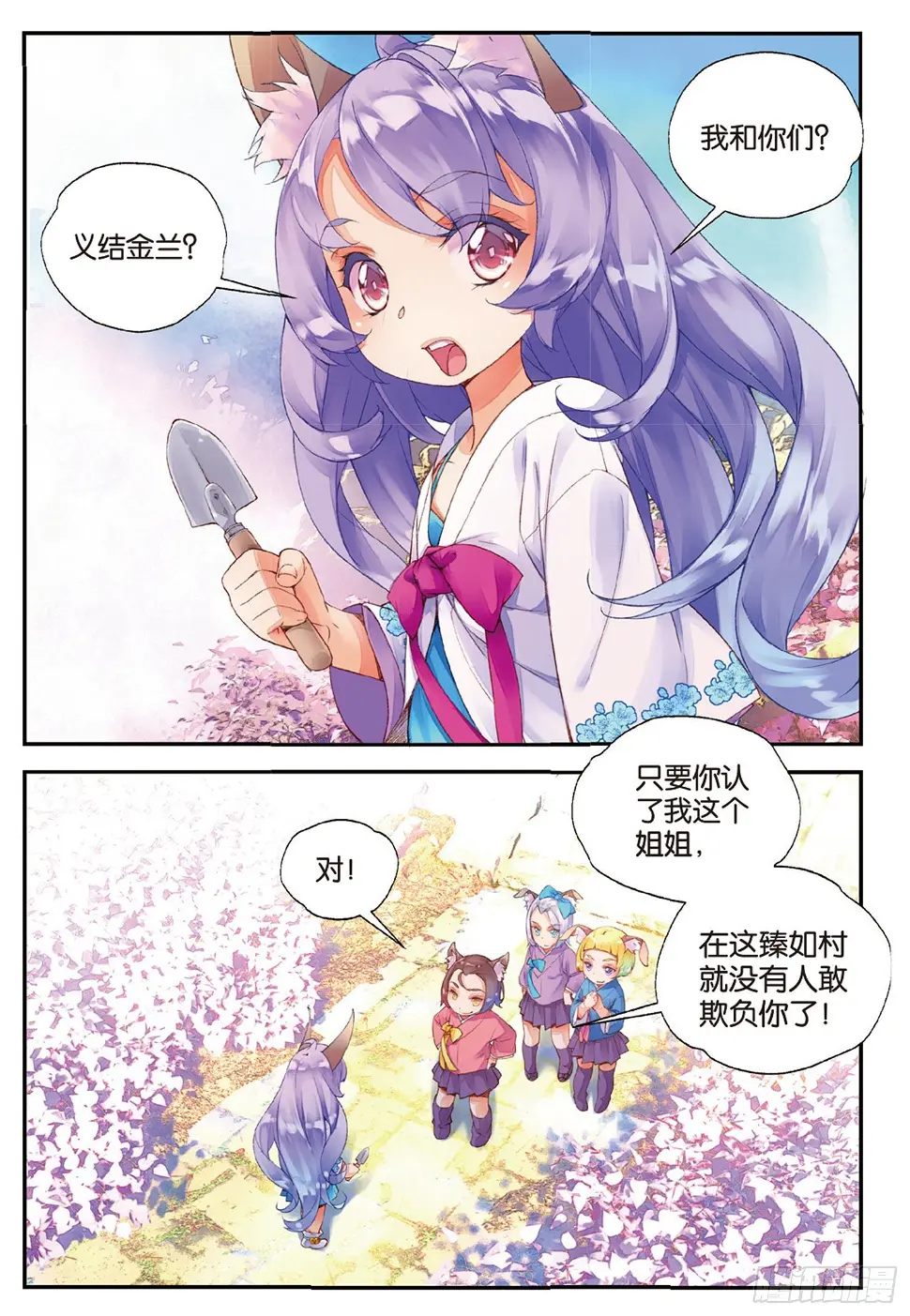 10 入院（上） 第5页