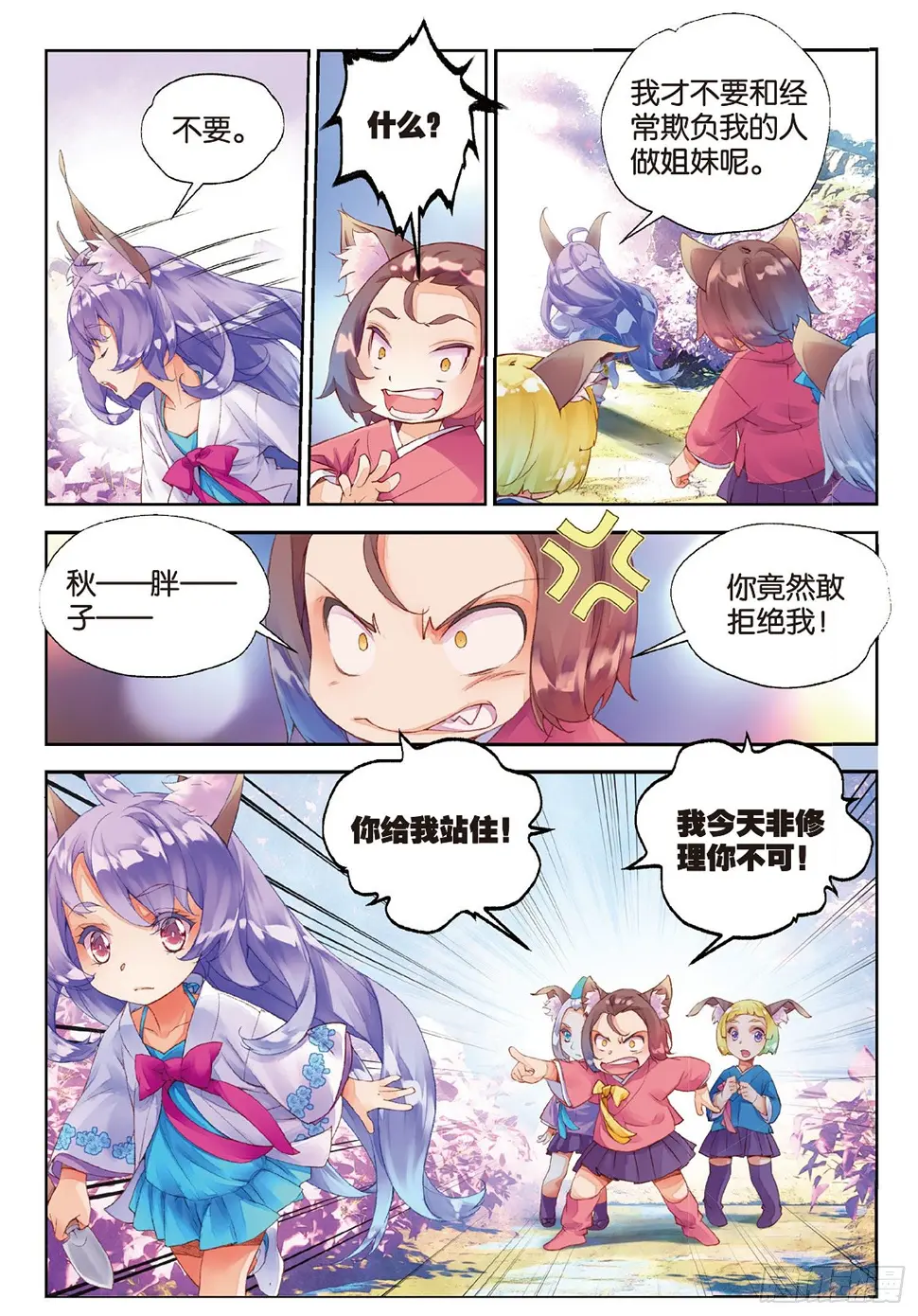 10 入院（上） 第6页
