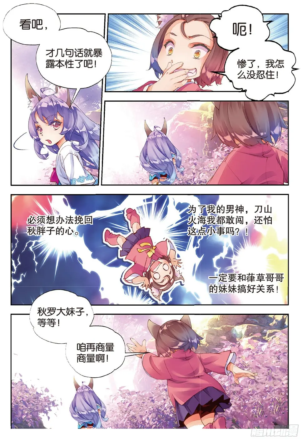 10 入院（上） 第7页