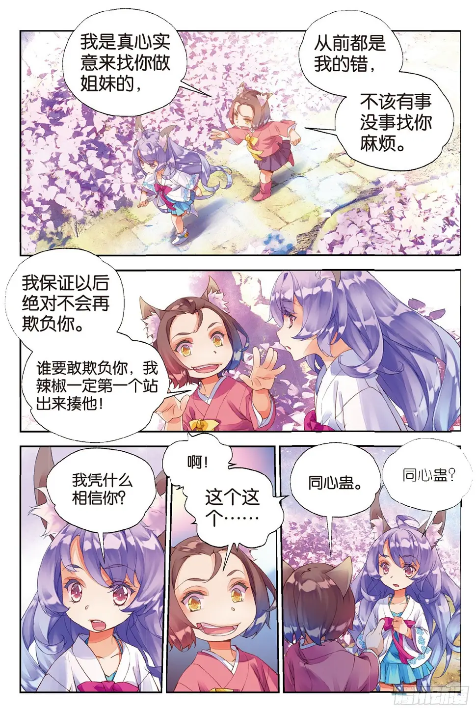 10 入院（上） 第8页