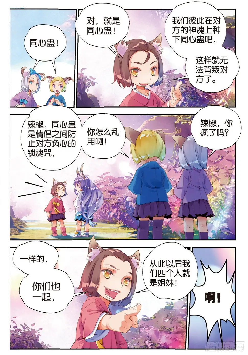 10 入院（上） 第9页