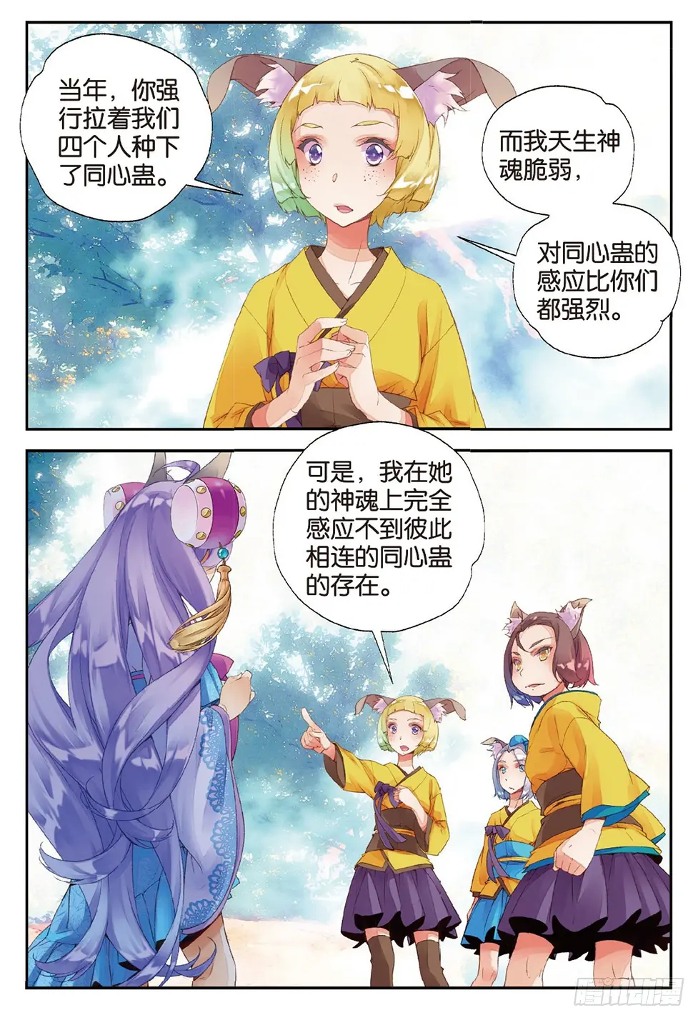 10 入院（上） 第10页