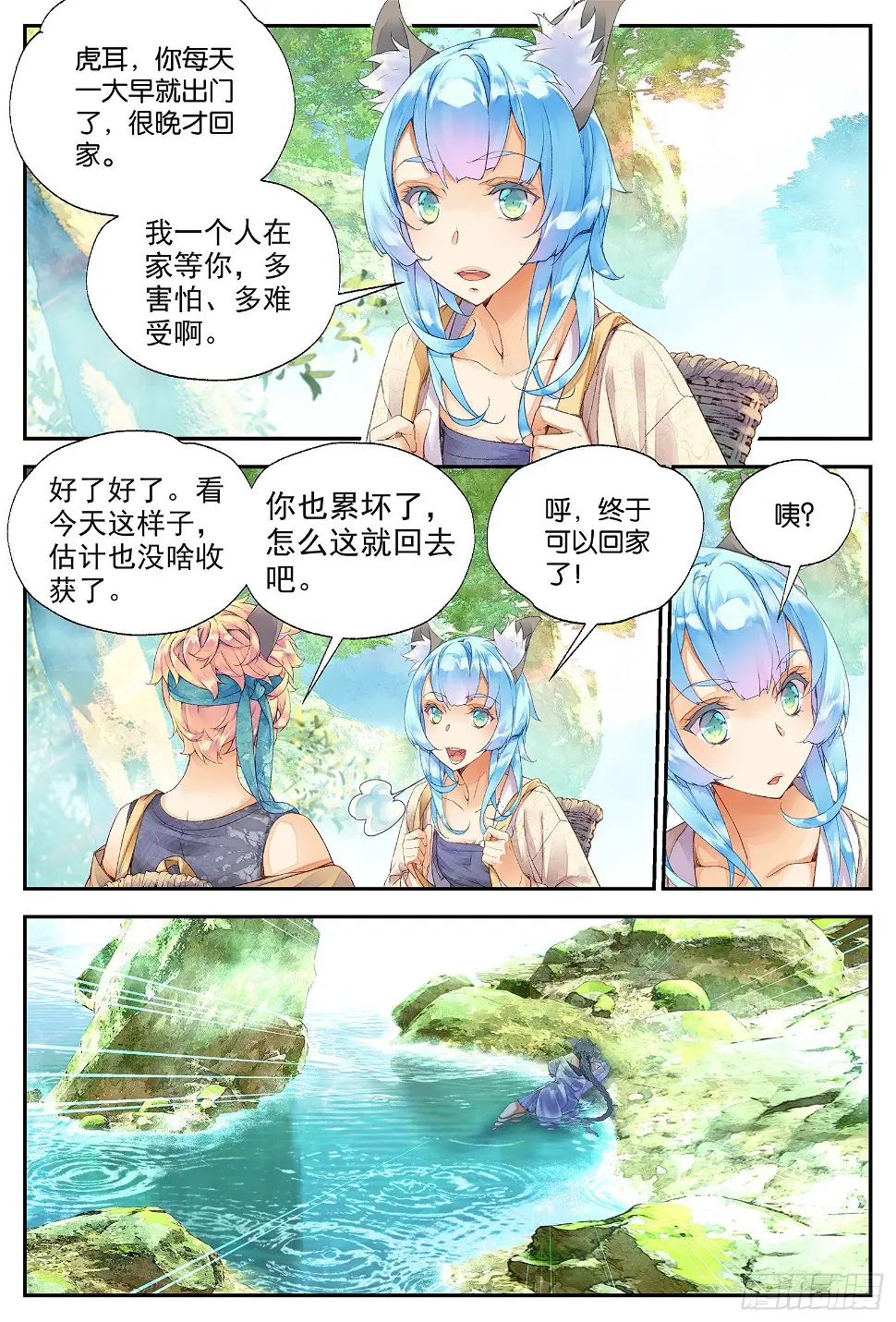 9 荒诞的错觉（下） 第2页