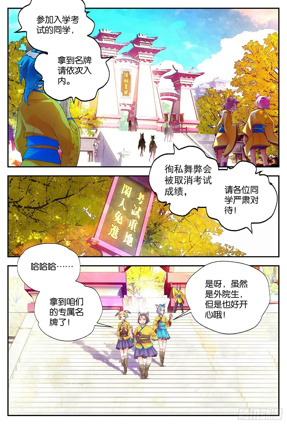 9 荒诞的错觉（下） 第8页