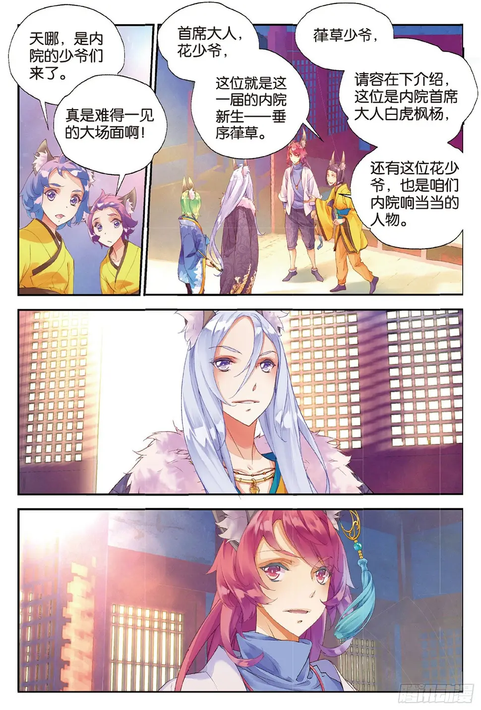 10 入院（下） 第2页