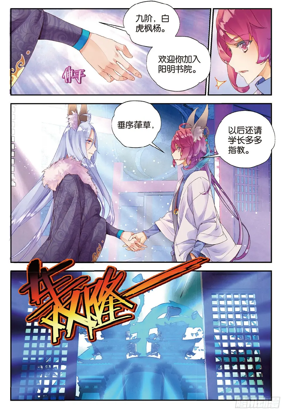 10 入院（下） 第3页