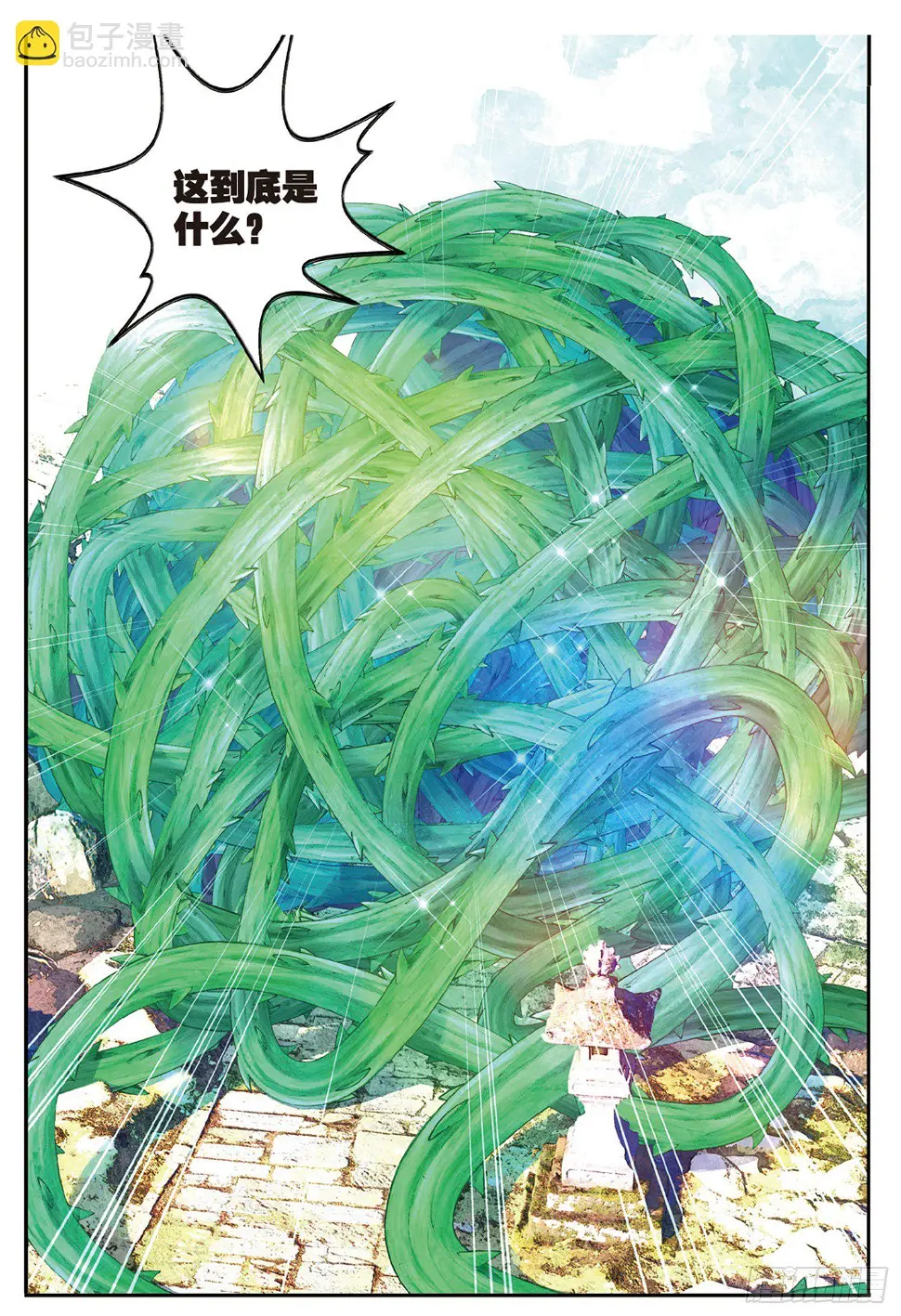 10 入院（下） 第6页