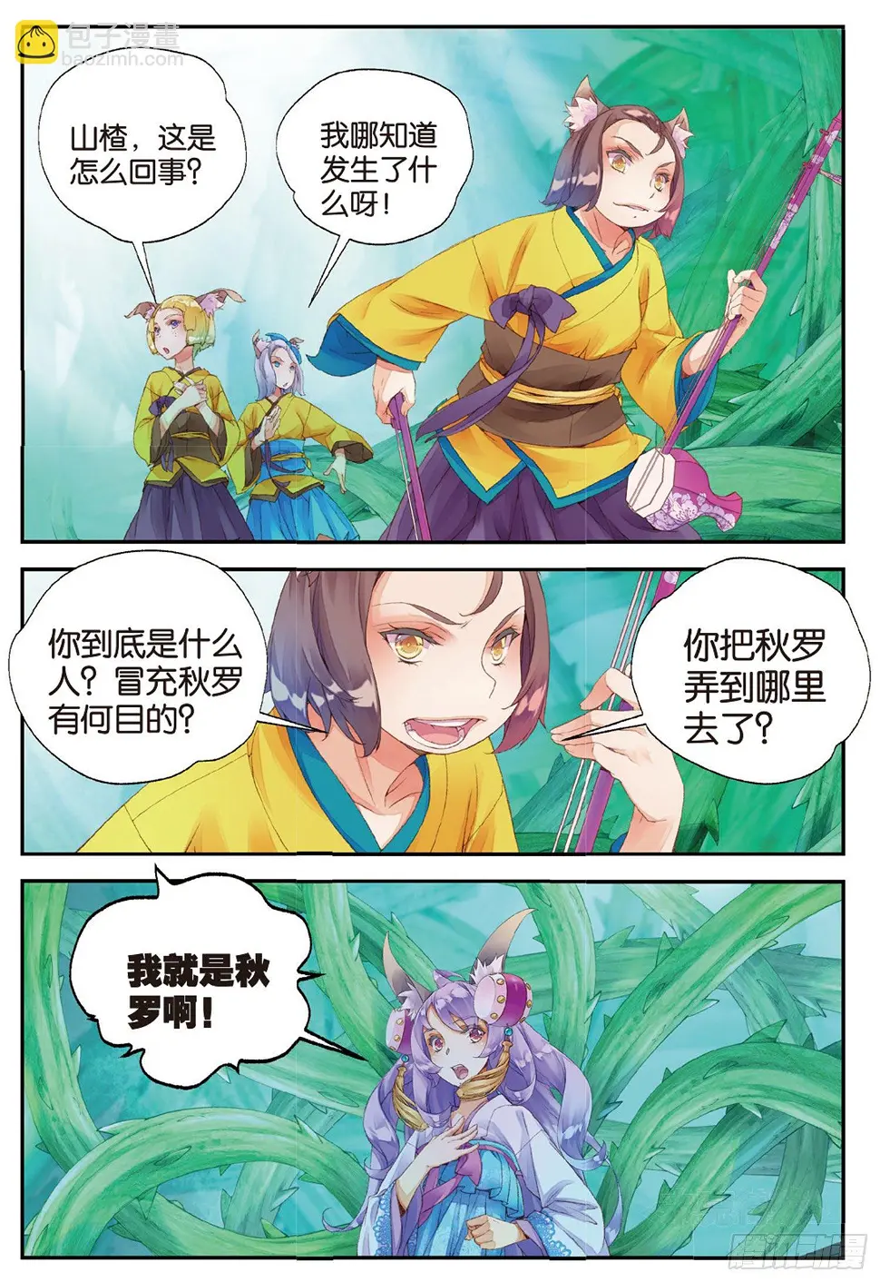 10 入院（下） 第8页