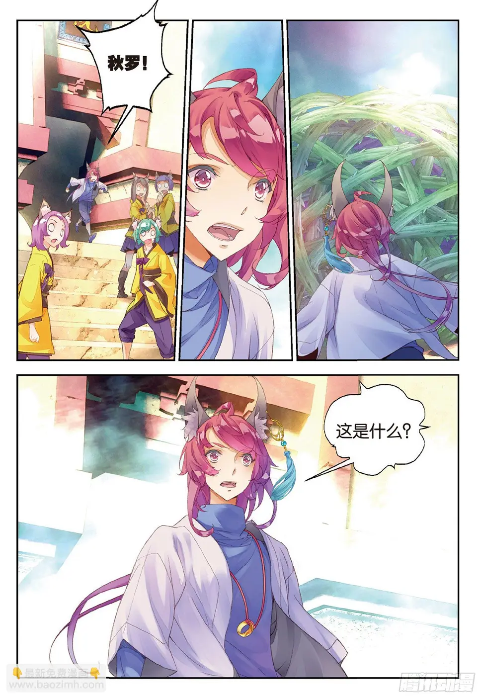 10 入院（下） 第11页