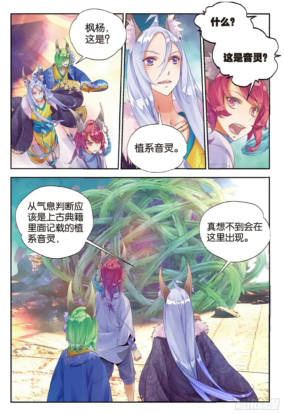 10 入院（下） 第12页