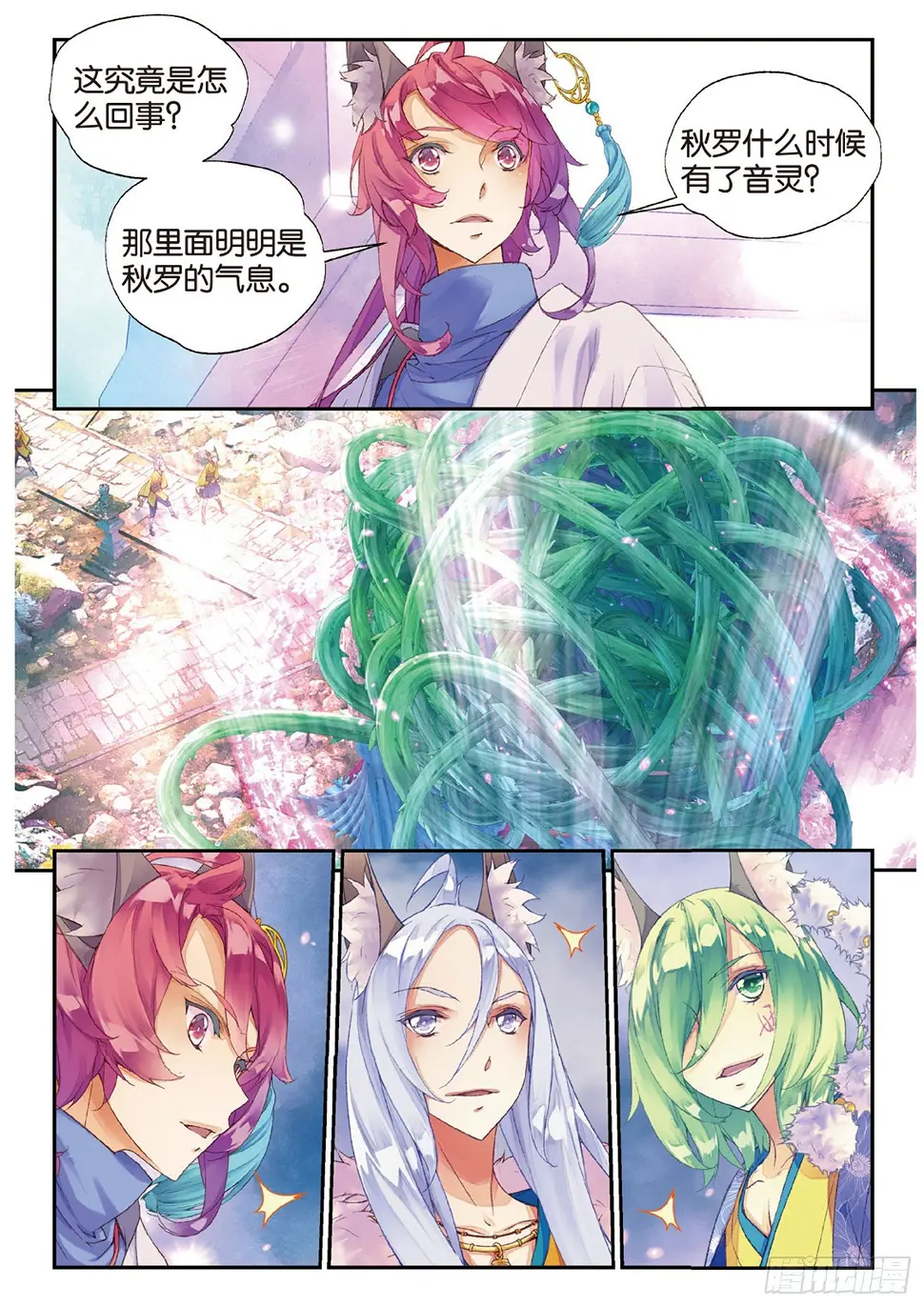 11 我还能叫他哥哥吗（上） 第2页