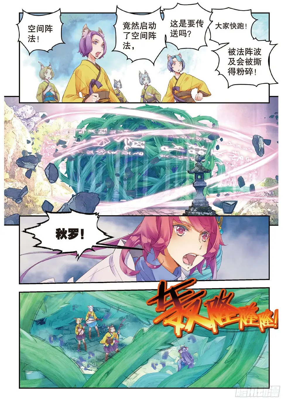 11 我还能叫他哥哥吗（上） 第3页