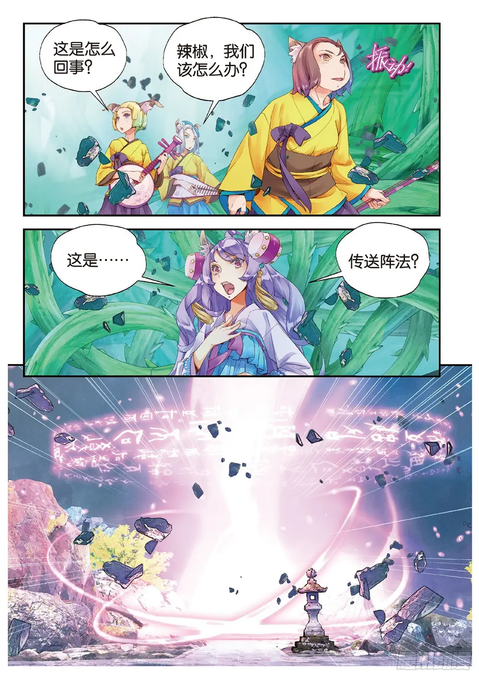 11 我还能叫他哥哥吗（上） 第4页