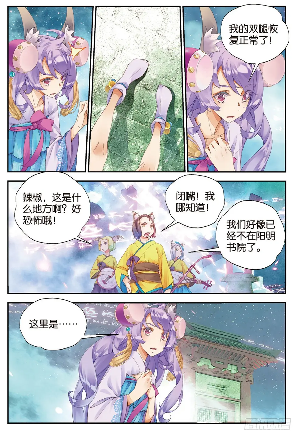 11 我还能叫他哥哥吗（上） 第8页