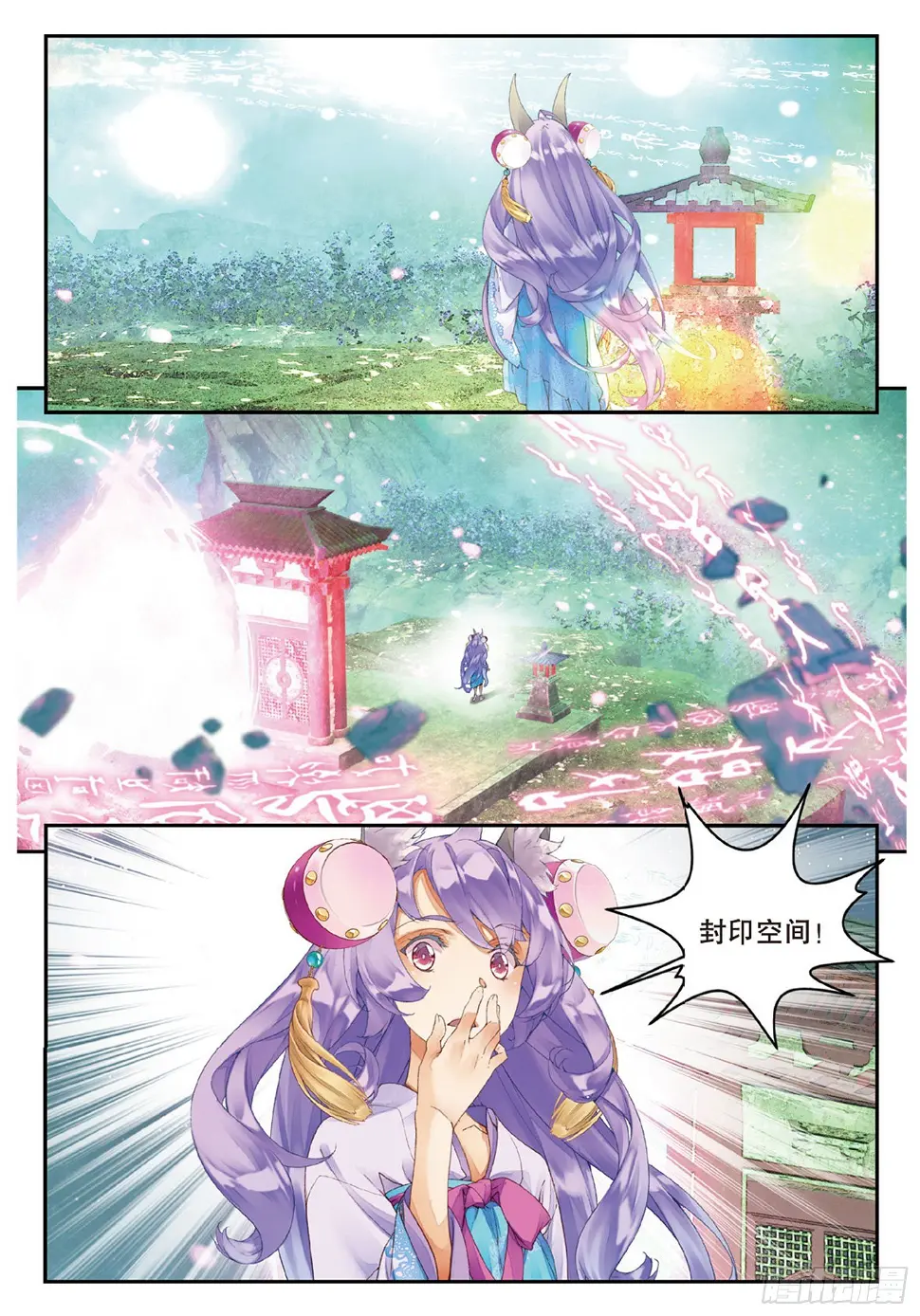 11 我还能叫他哥哥吗（上） 第9页