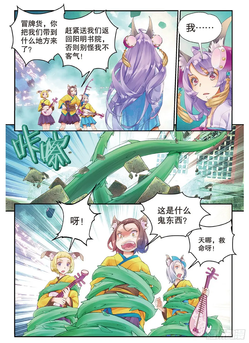 11 我还能叫他哥哥吗（上） 第10页