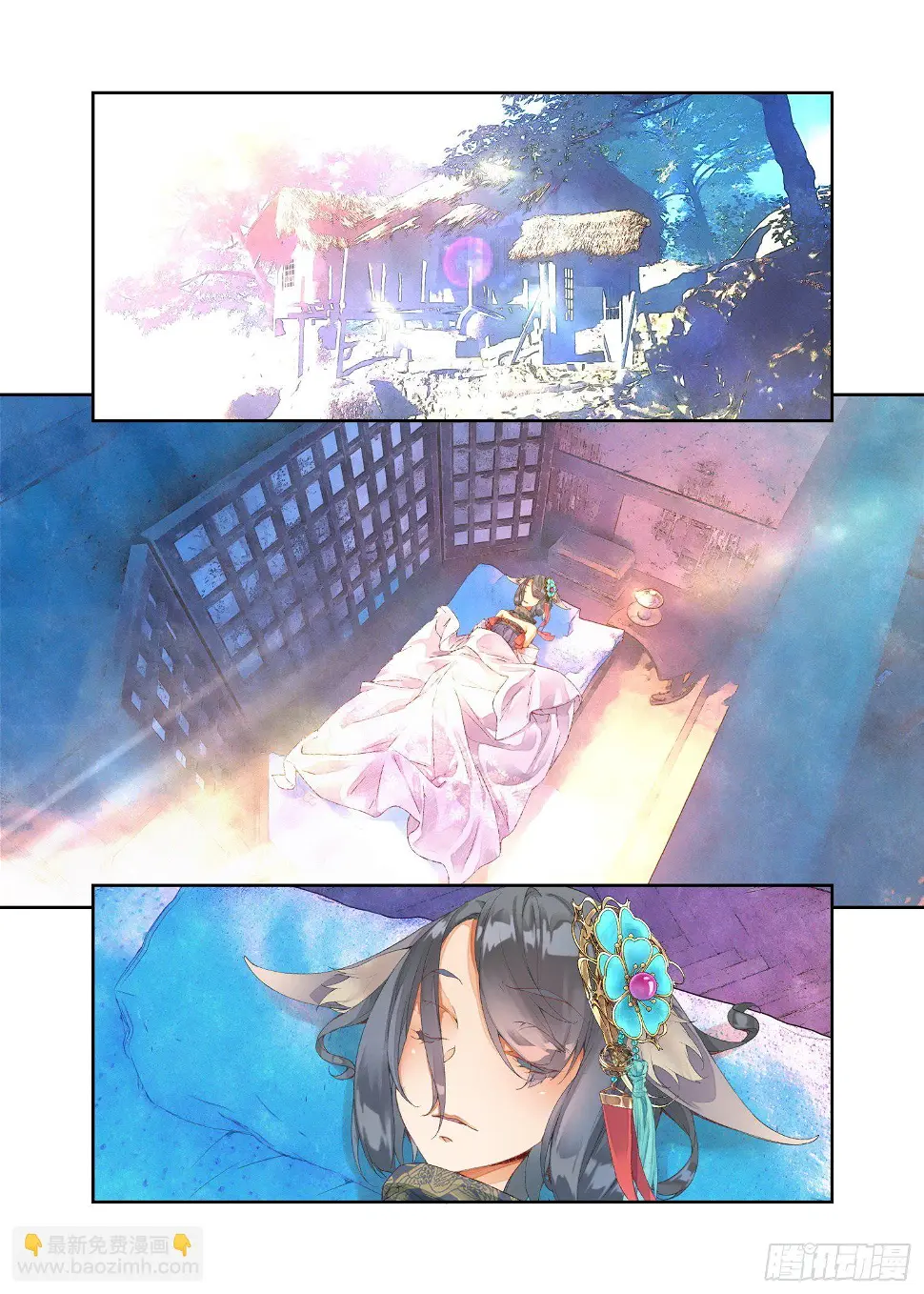 12 我没有勇气（上） 第12页