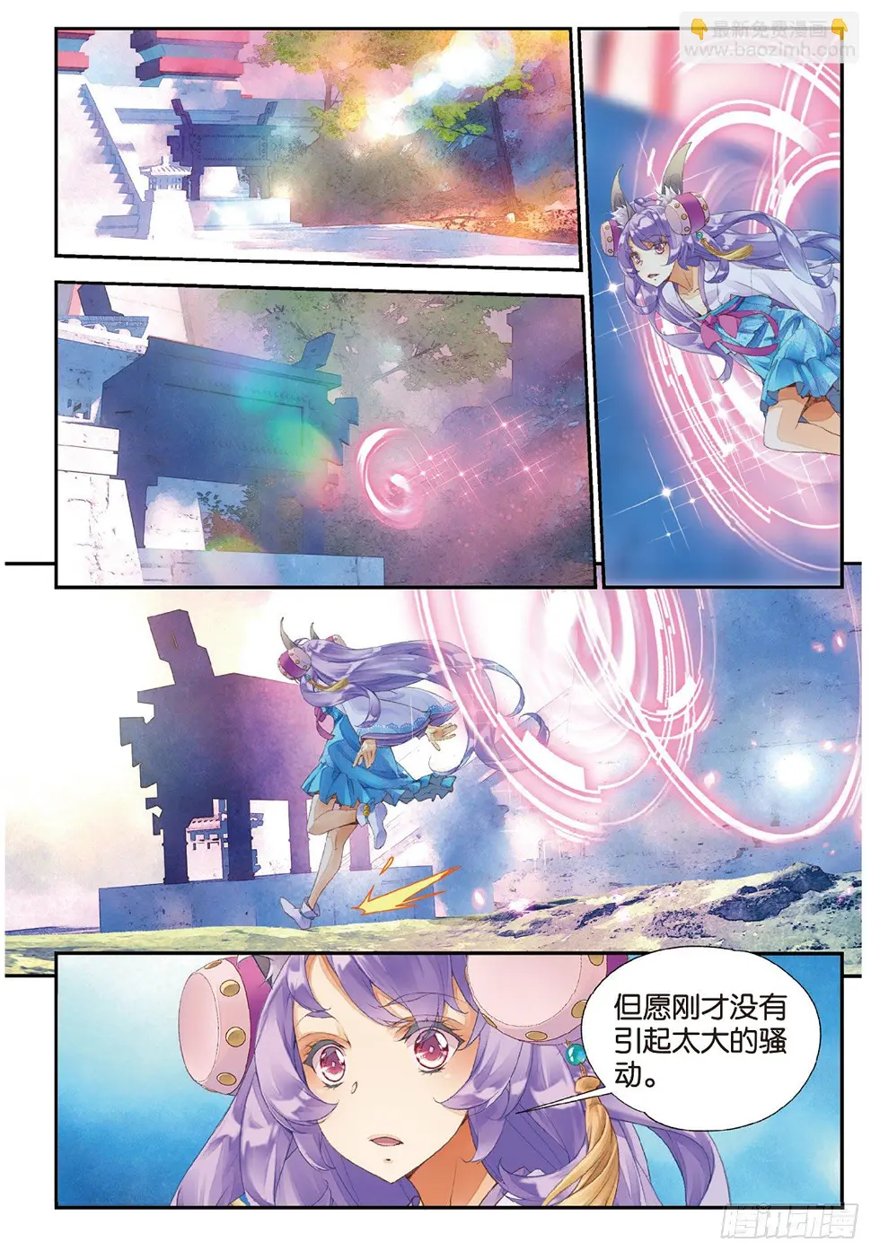 11 我还能叫他哥哥吗（下） 第9页