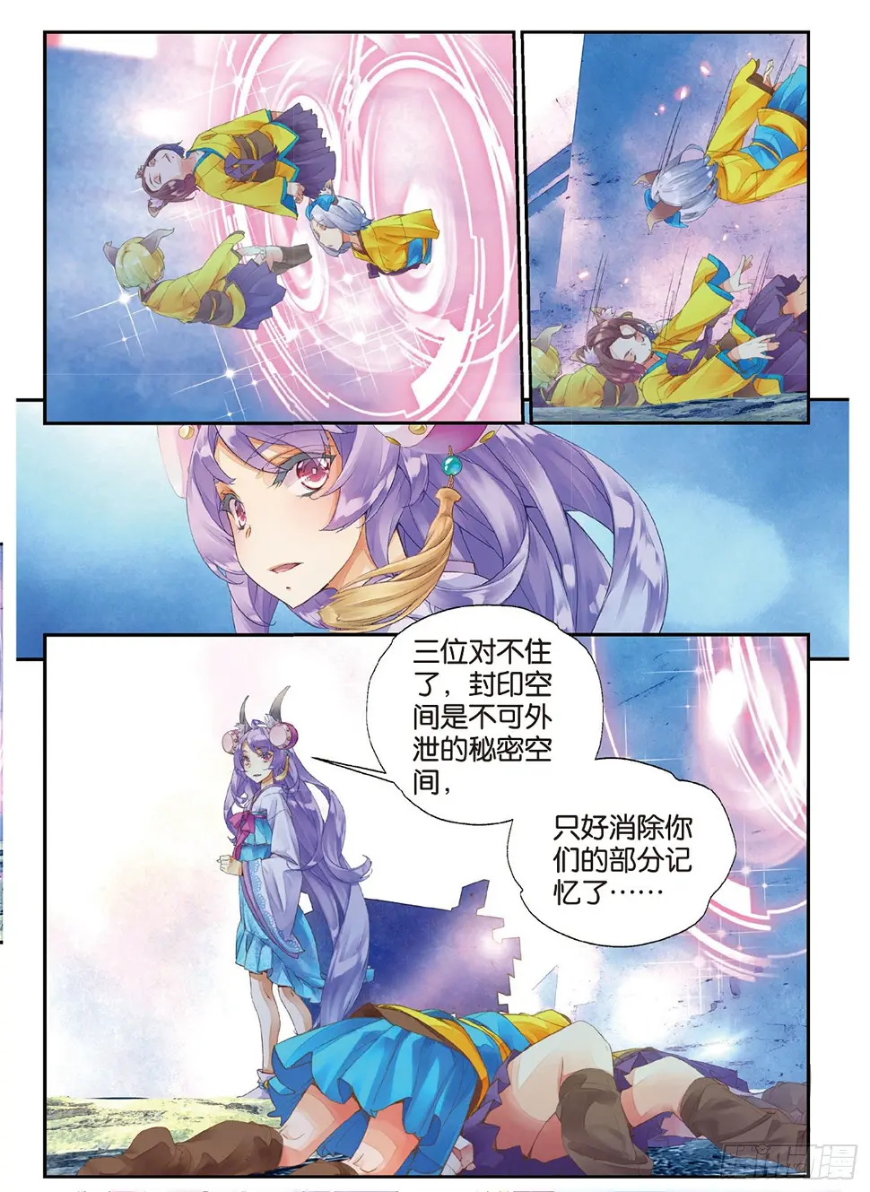 11 我还能叫他哥哥吗（下） 第10页