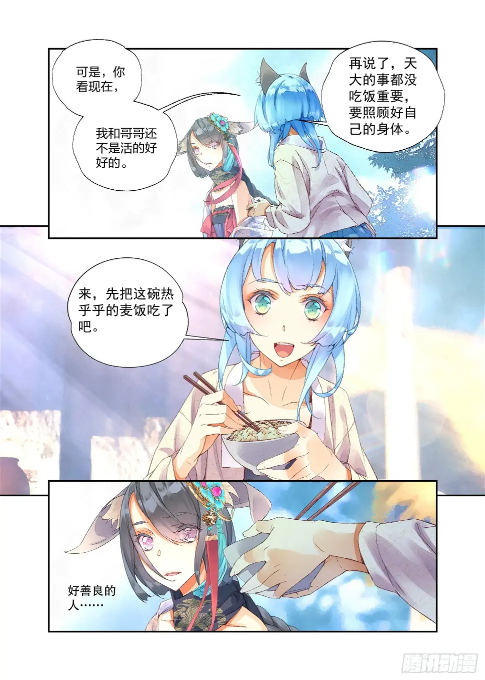 13 笨蛋妹妹（上） 第5页
