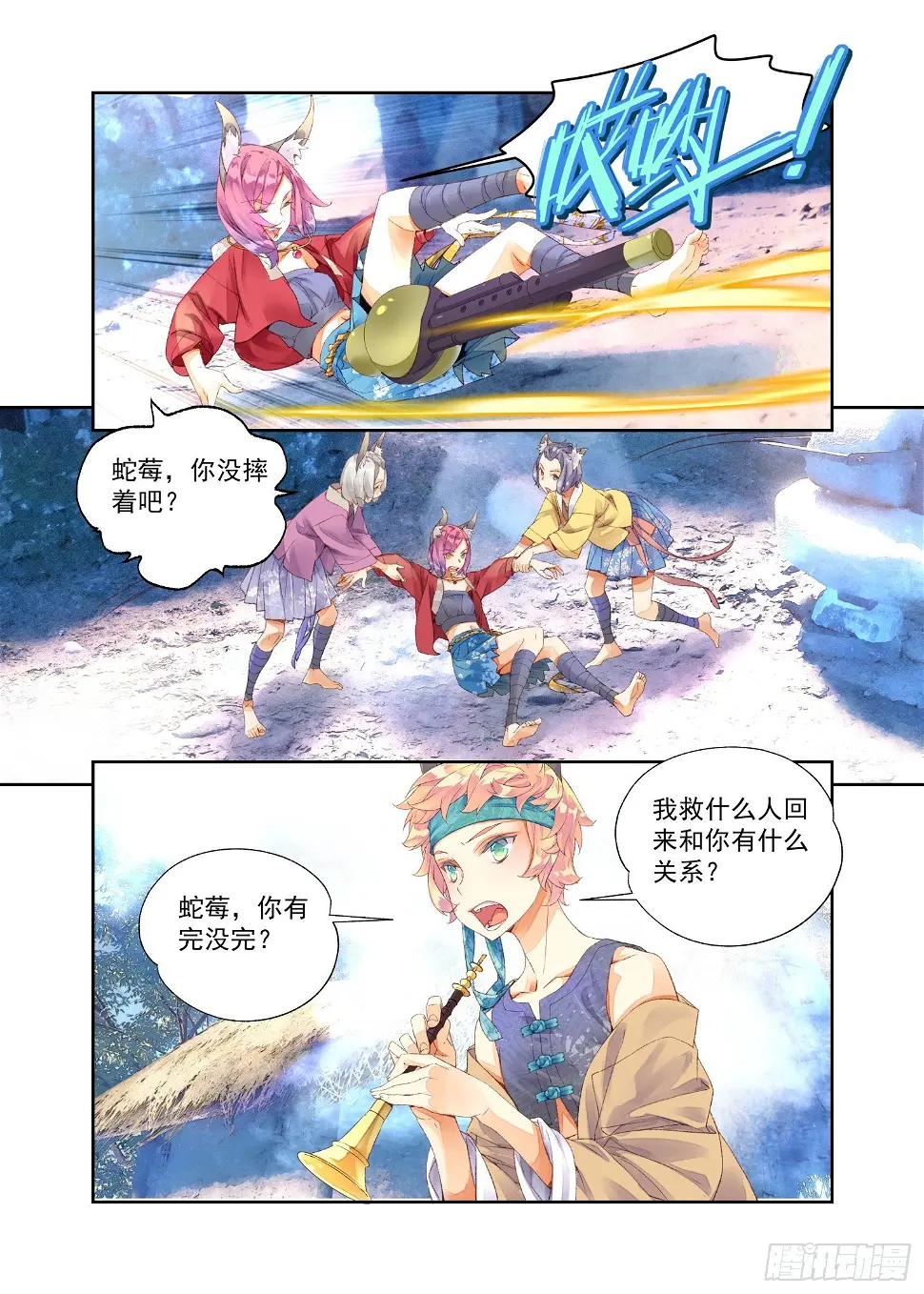 13 笨蛋妹妹（上） 第9页