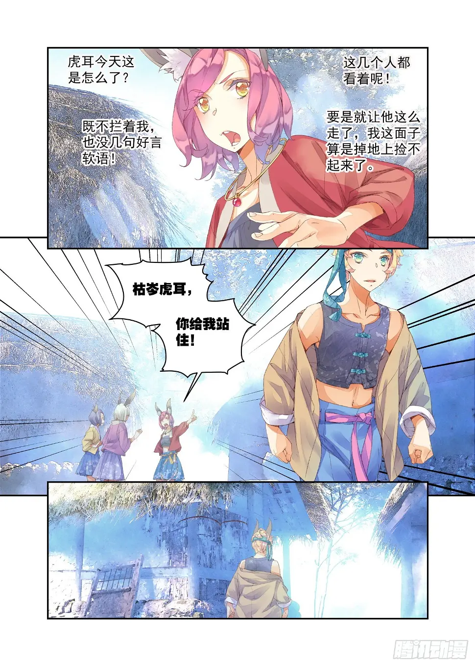 13 笨蛋妹妹（上） 第12页