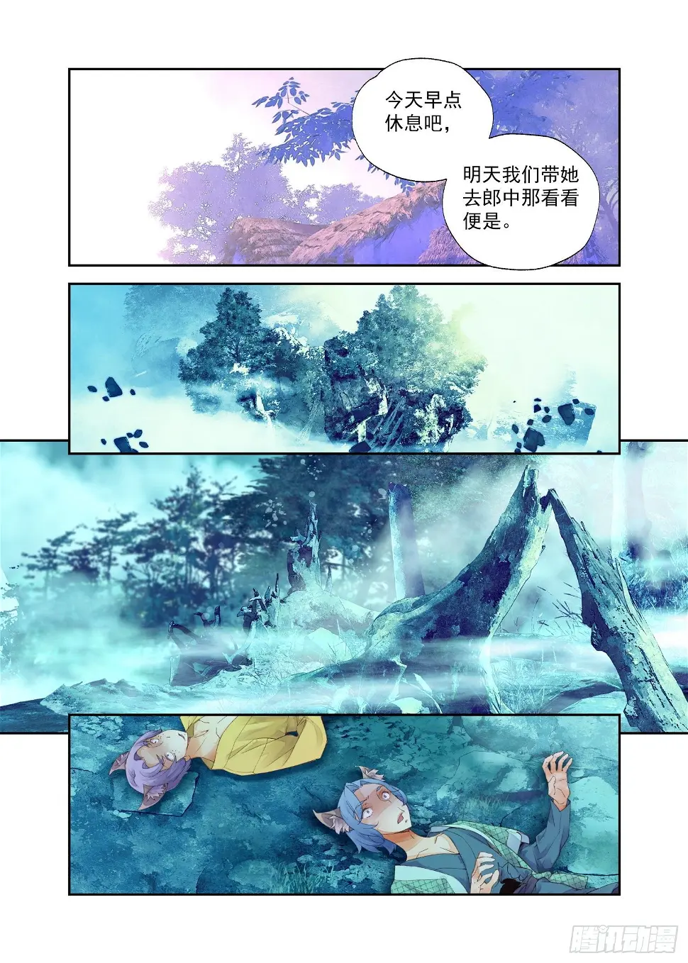 13 笨蛋妹妹（下） 第10页