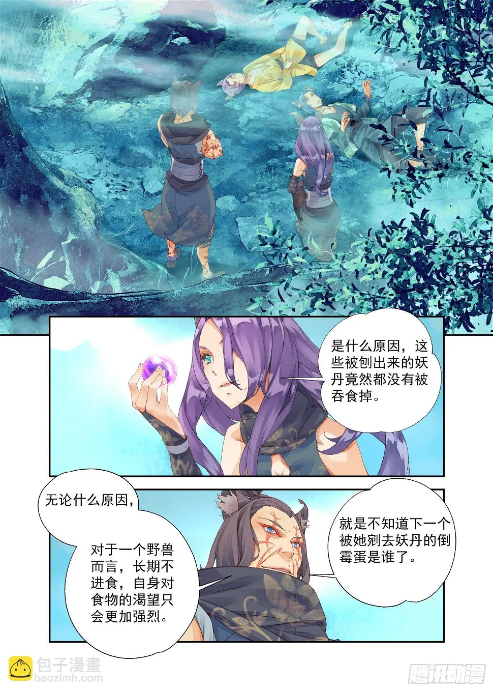 13 笨蛋妹妹（下） 第11页
