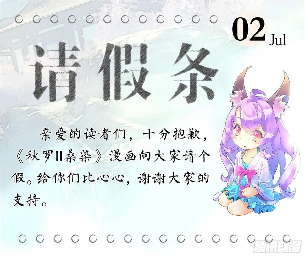 请假条 第1页