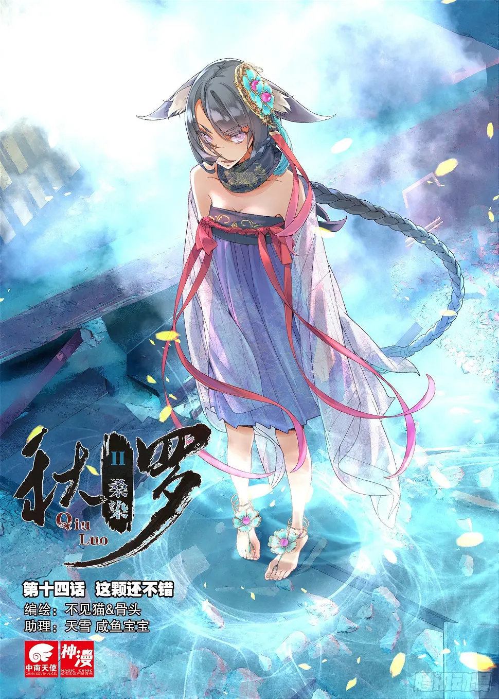 14 这颗还不错（上） 第1页