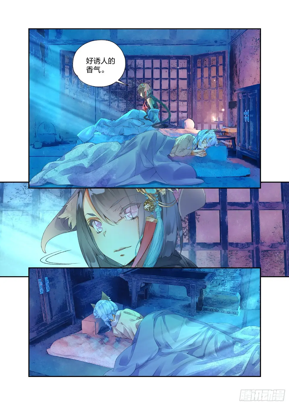 14 这颗还不错（上） 第2页