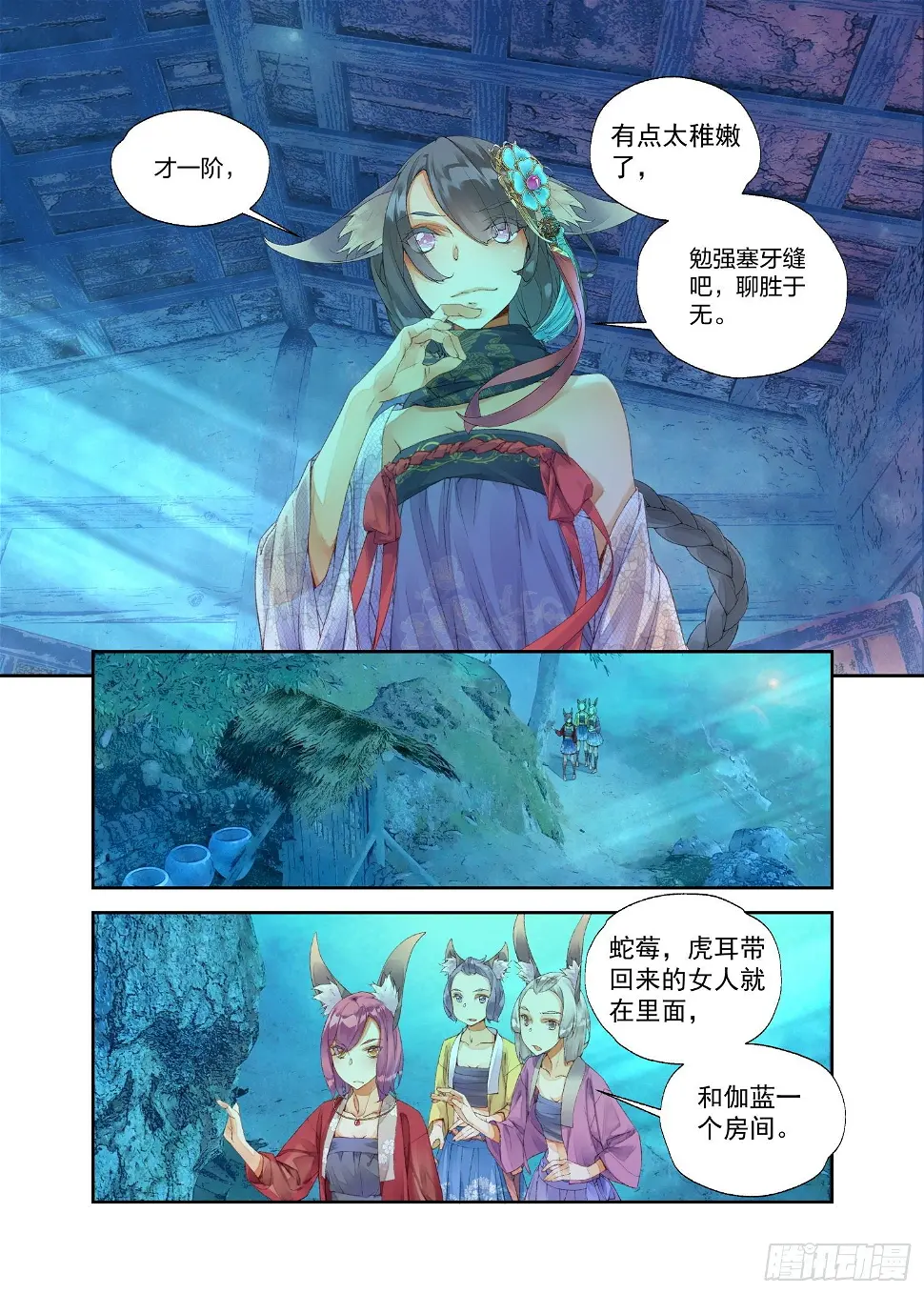 14 这颗还不错（上） 第5页