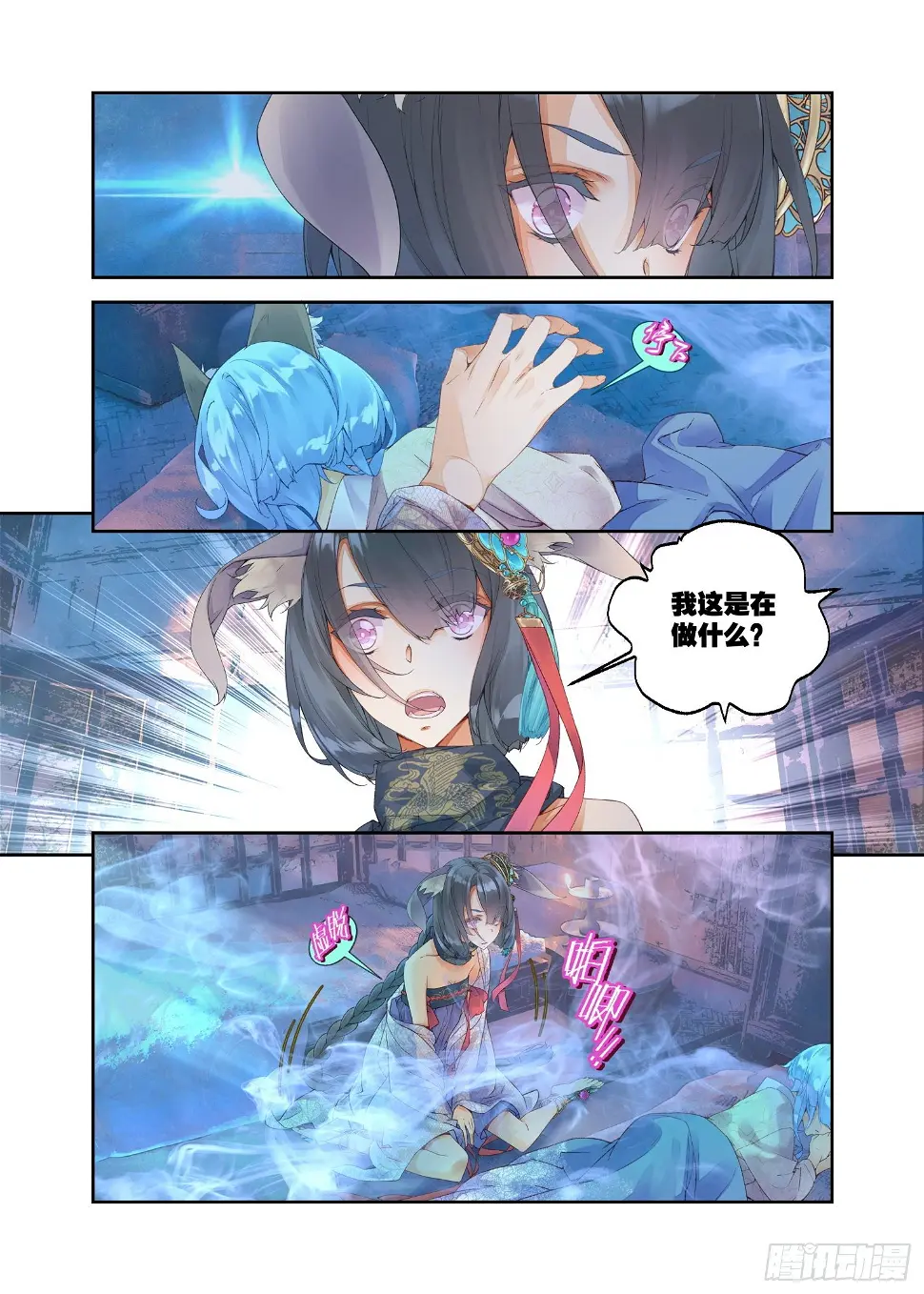 14 这颗还不错（上） 第9页