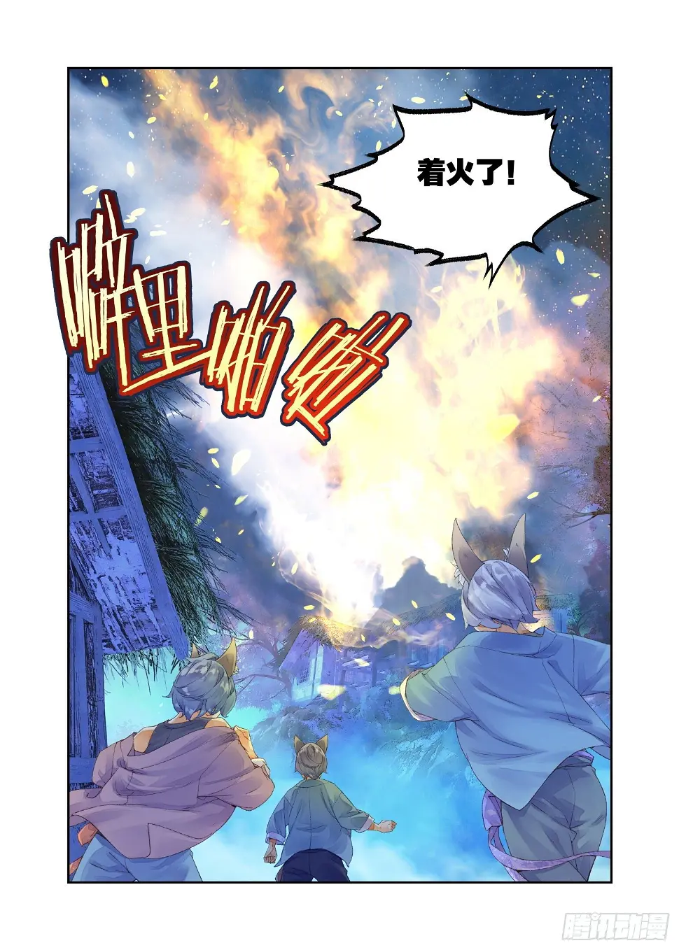14 这颗还不错（上） 第12页
