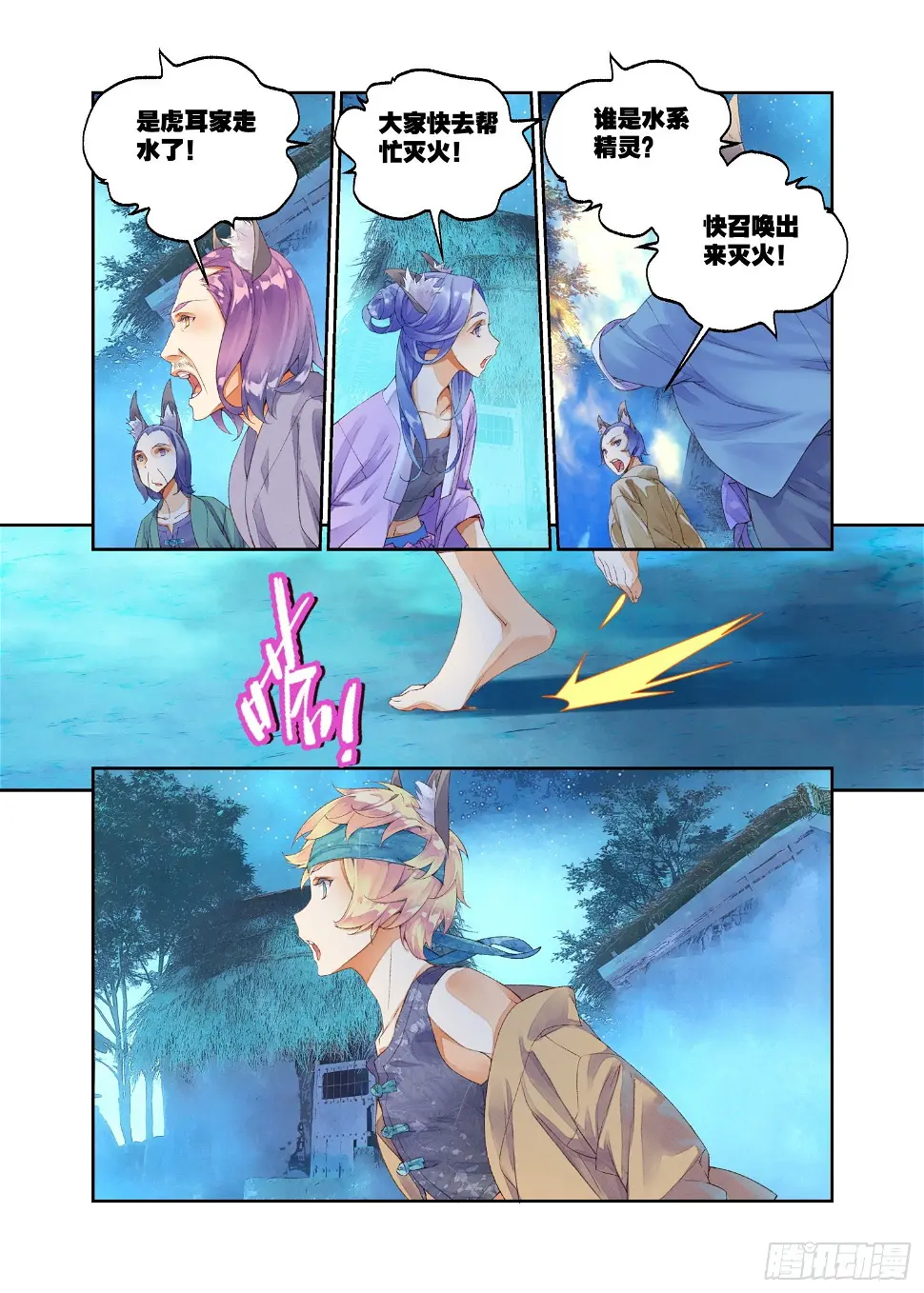 14 这颗还不错（下） 第1页