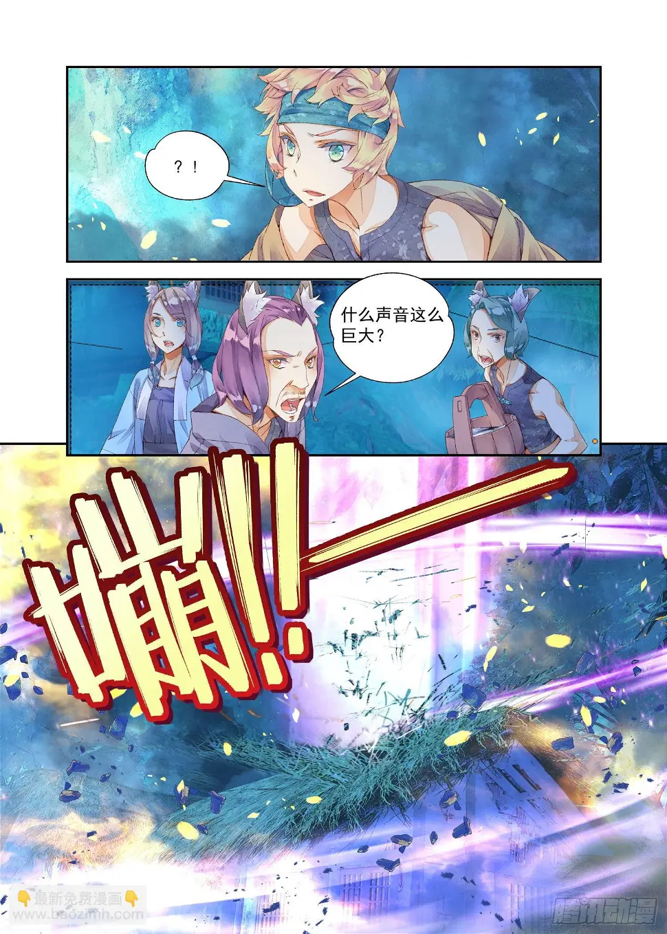 14 这颗还不错（下） 第3页