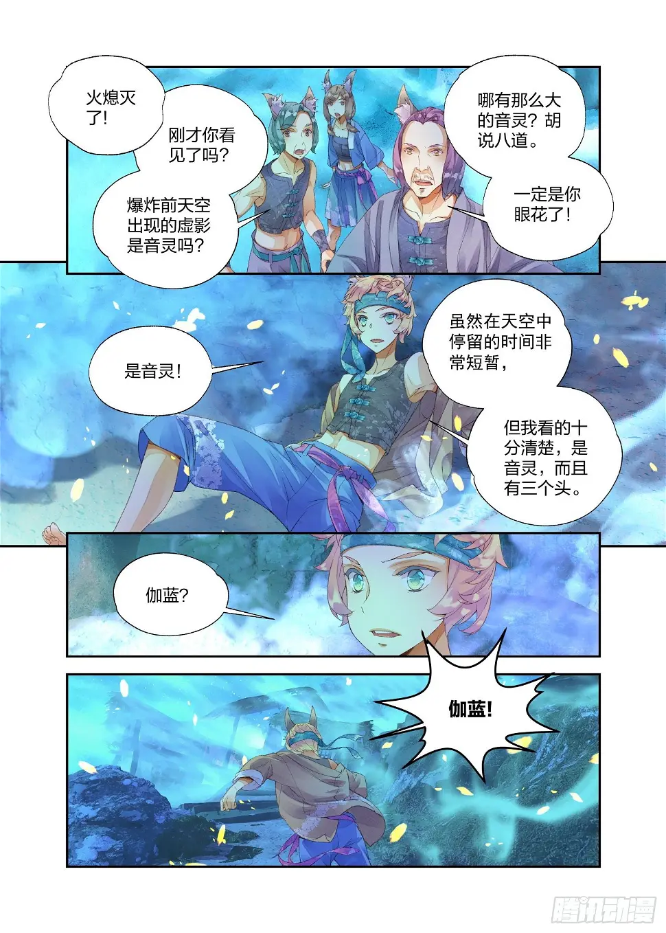 14 这颗还不错（下） 第7页