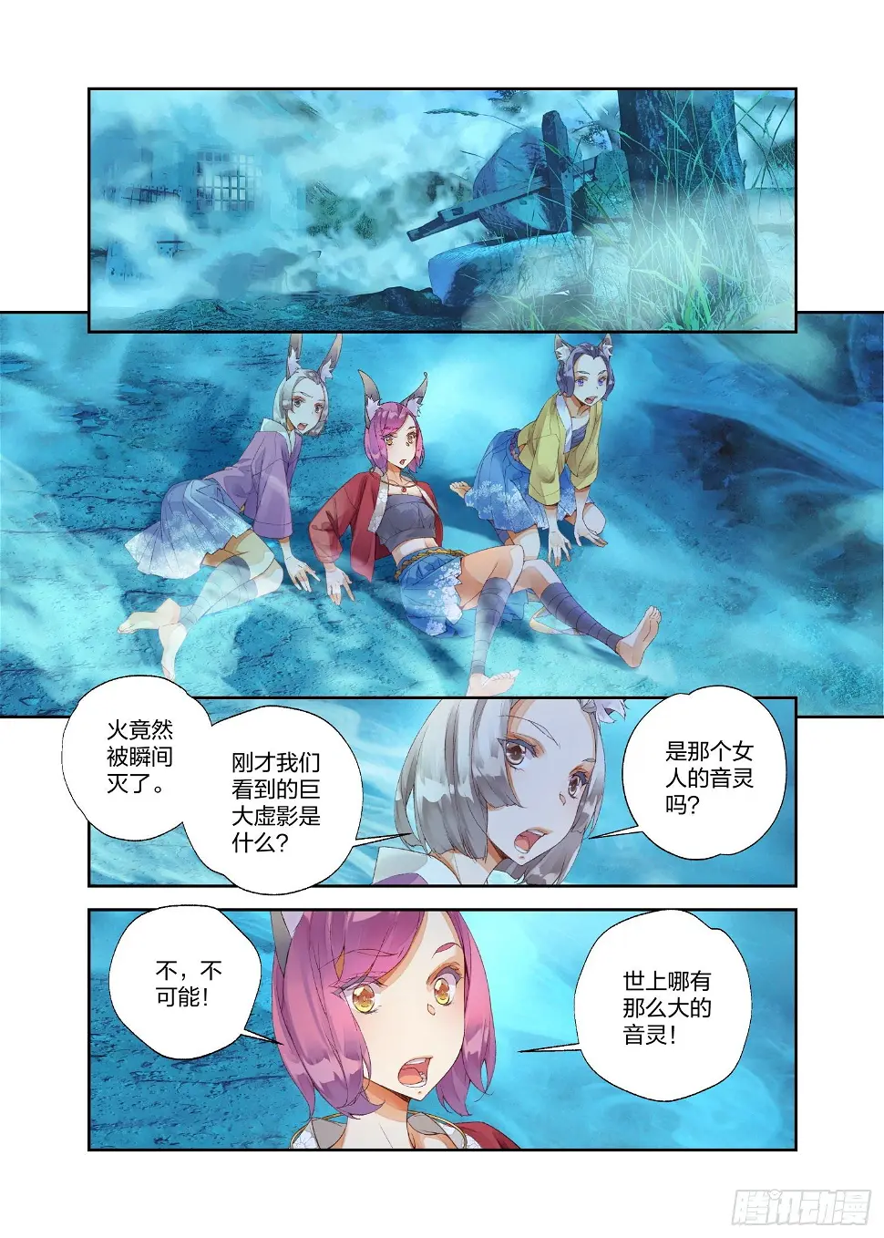 14 这颗还不错（下） 第8页