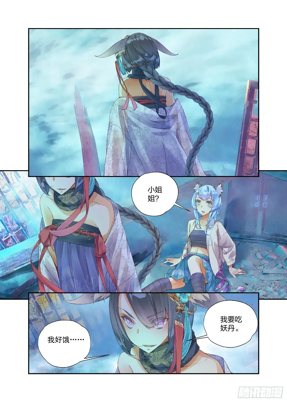 14 这颗还不错（下） 第10页